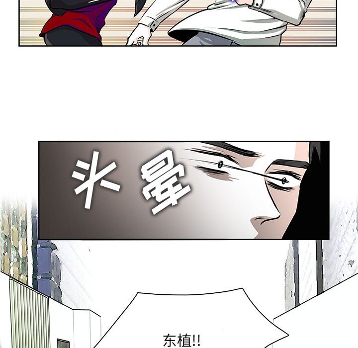 《机智的校园生活》8 第32页