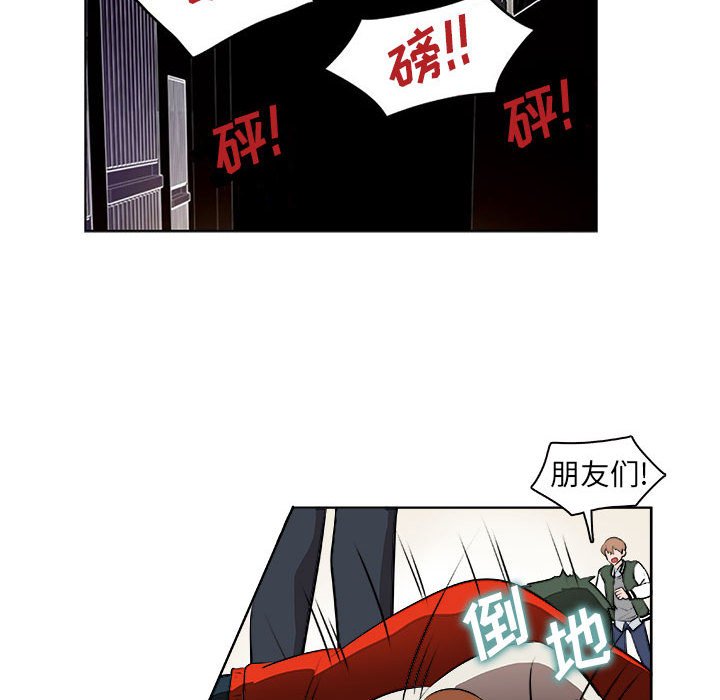 《机智的校园生活》8 第39页