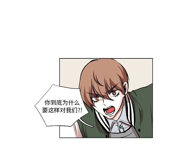 《机智的校园生活》8 第41页