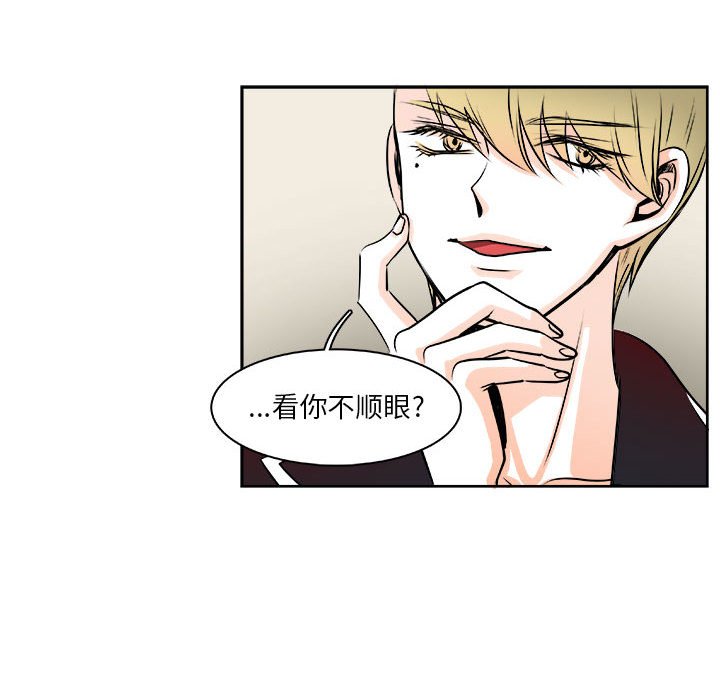 《机智的校园生活》8 第43页