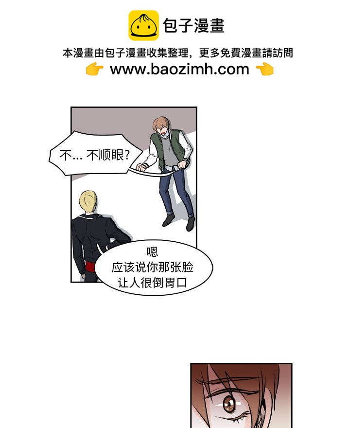 《机智的校园生活》8 第44页