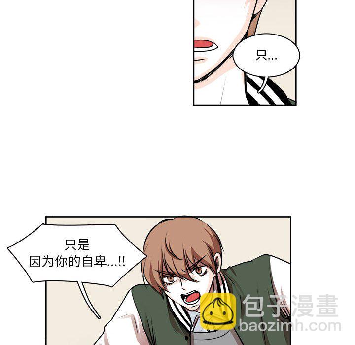 《机智的校园生活》8 第45页