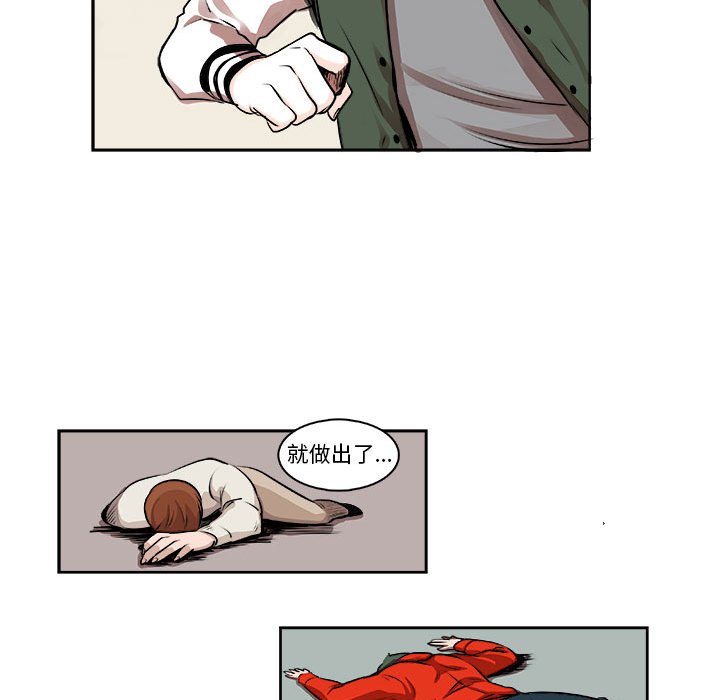 《机智的校园生活》8 第46页