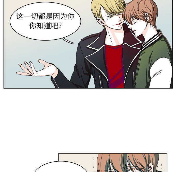 《机智的校园生活》8 第8页