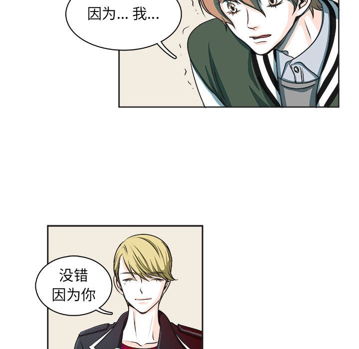 《机智的校园生活》8 第9页