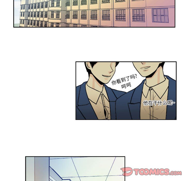 《机智的校园生活》12 第10页