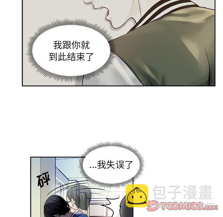 《机智的校园生活》12 第13页