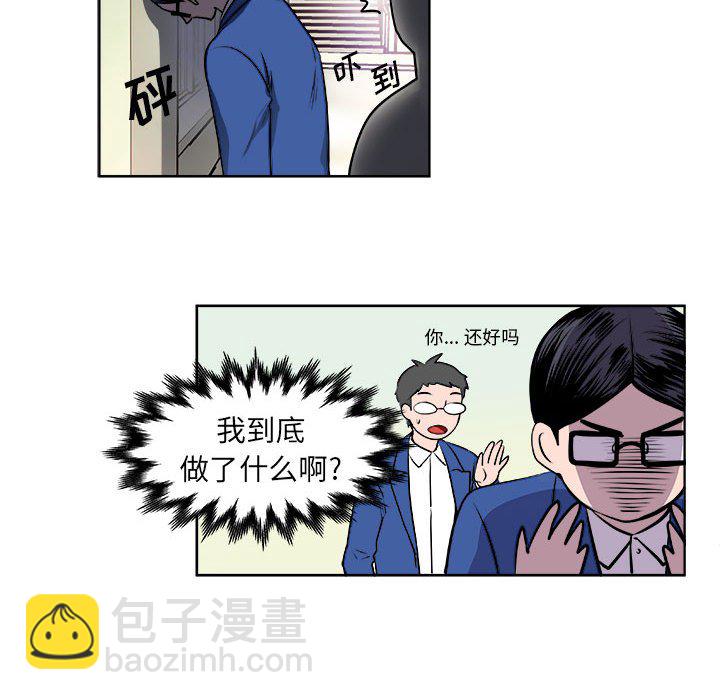 《机智的校园生活》12 第14页