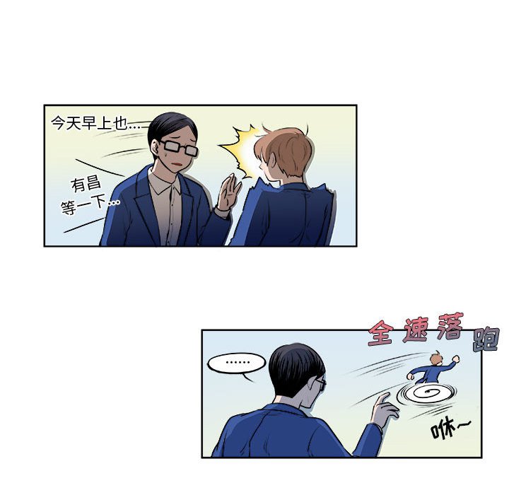 《机智的校园生活》12 第17页