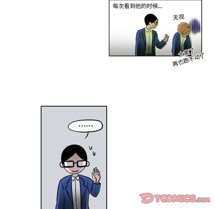 《机智的校园生活》12 第19页