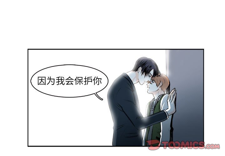 《机智的校园生活》12 第1页