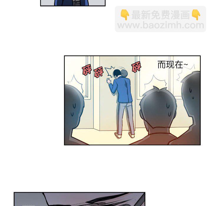 《机智的校园生活》12 第20页