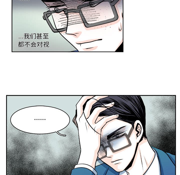 《机智的校园生活》12 第21页