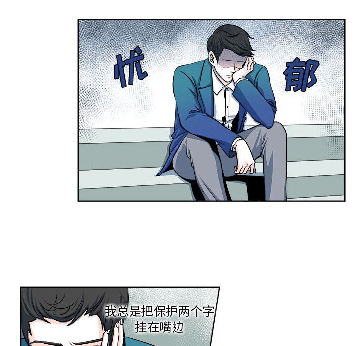 《机智的校园生活》12 第23页