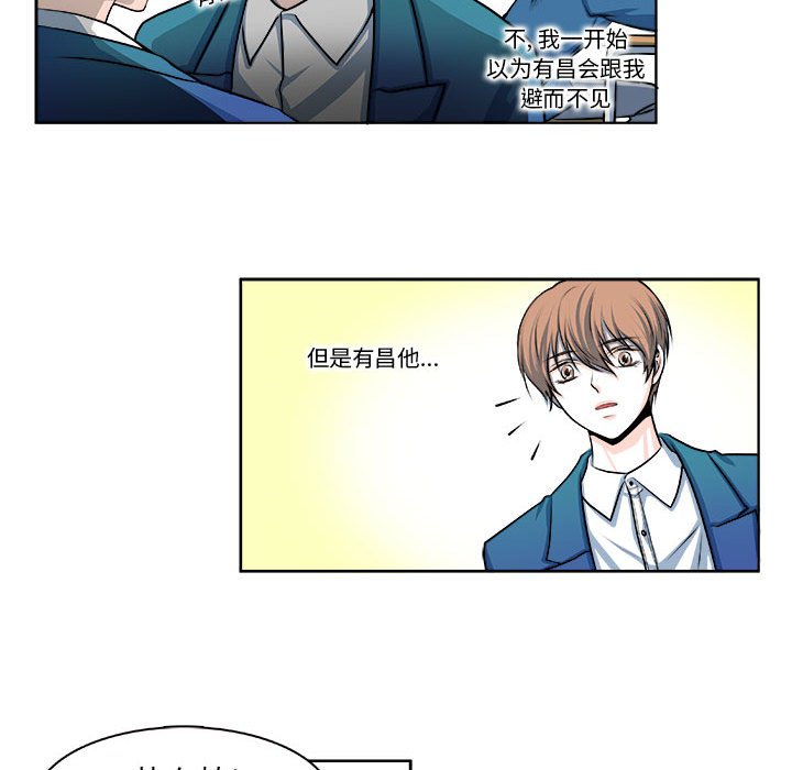 《机智的校园生活》12 第26页