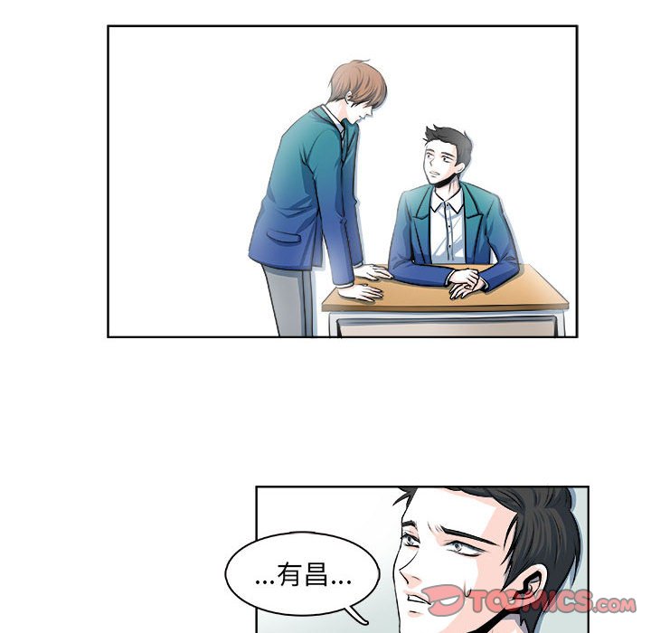 《机智的校园生活》12 第28页