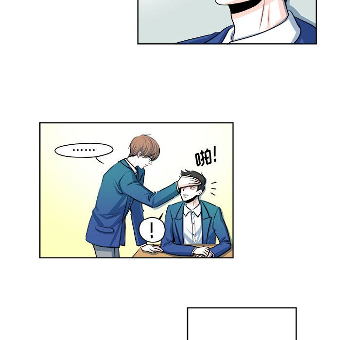 《机智的校园生活》12 第29页