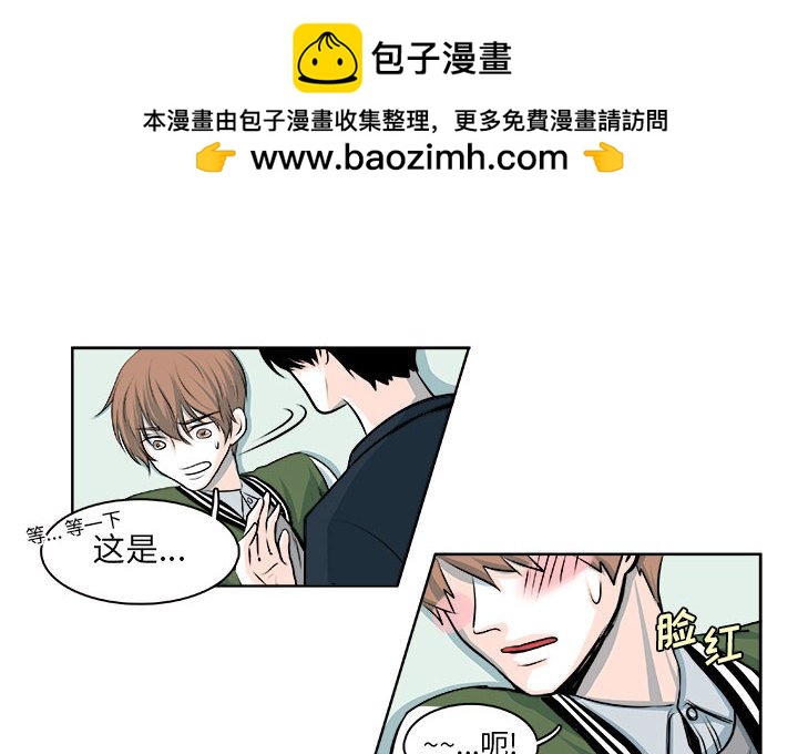 《机智的校园生活》12 第2页