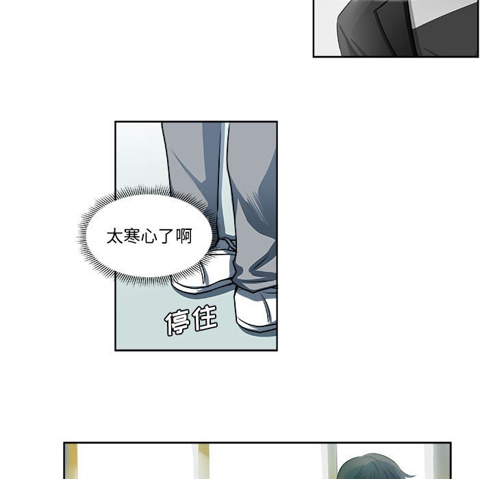 《机智的校园生活》12 第35页