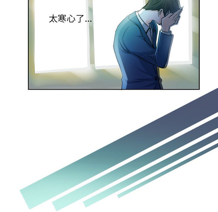 《机智的校园生活》12 第36页