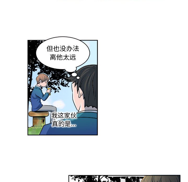《机智的校园生活》12 第38页