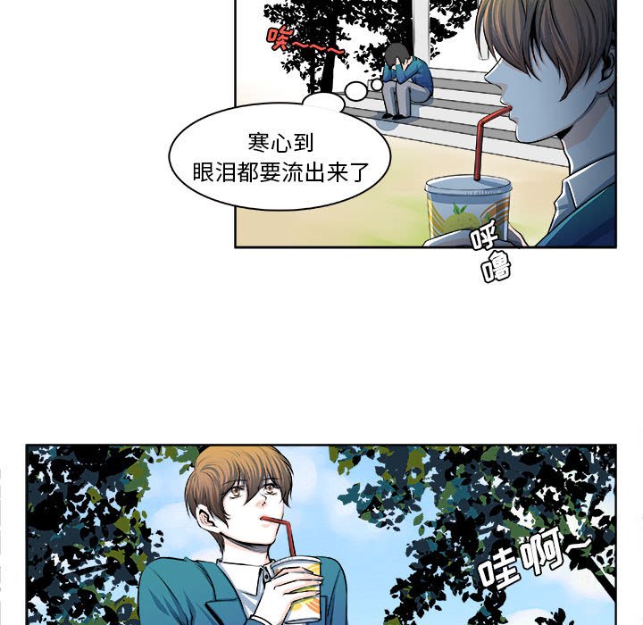 《机智的校园生活》12 第39页