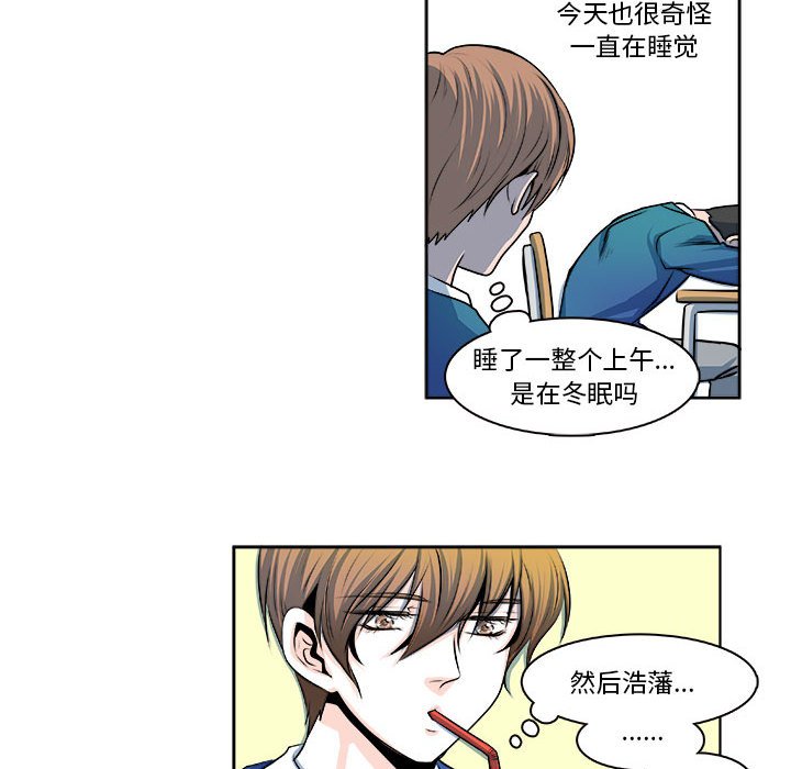 《机智的校园生活》12 第42页