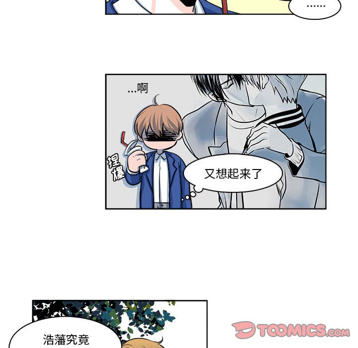 《机智的校园生活》12 第43页