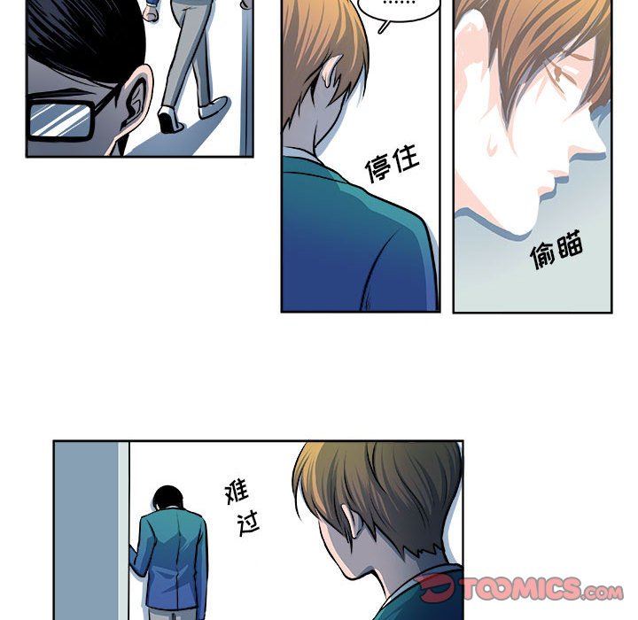 《机智的校园生活》12 第46页