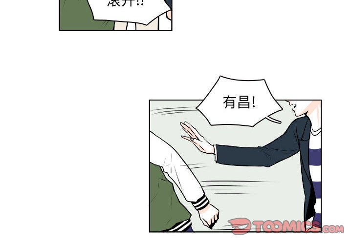 《机智的校园生活》12 第4页