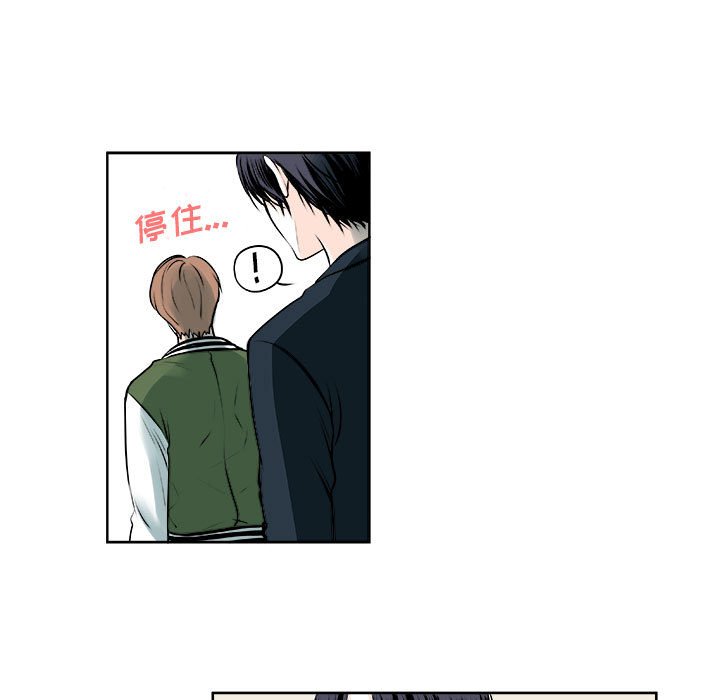 《机智的校园生活》12 第5页