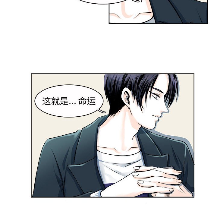 《机智的校园生活》11 第10页