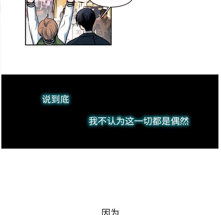 《机智的校园生活》11 第12页