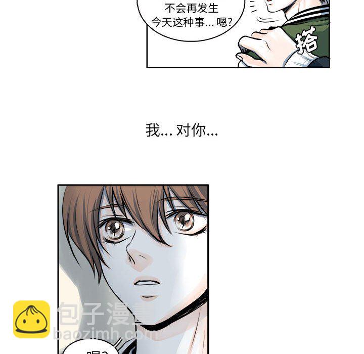 《机智的校园生活》11 第14页