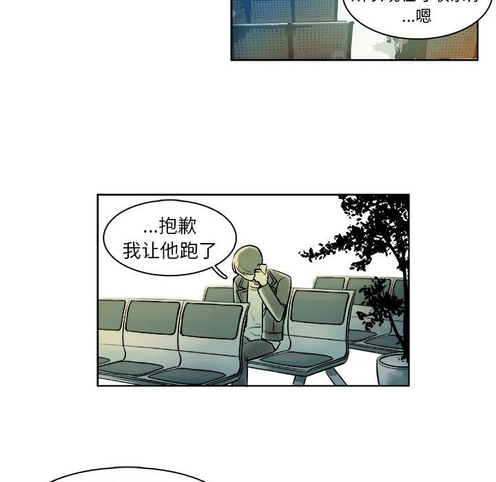 《机智的校园生活》11 第18页