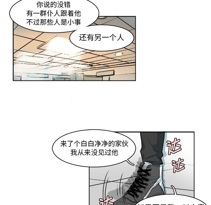 《机智的校园生活》11 第19页