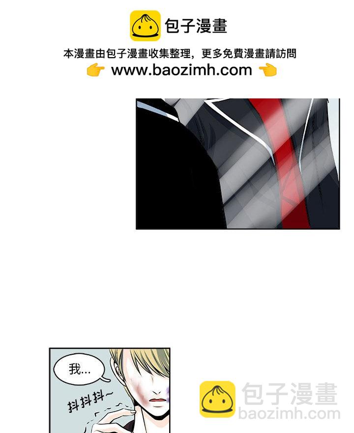 《机智的校园生活》11 第24页