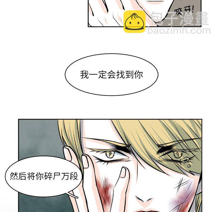 《机智的校园生活》11 第26页