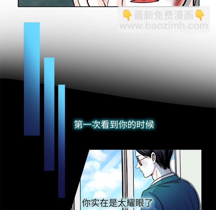 《机智的校园生活》11 第27页