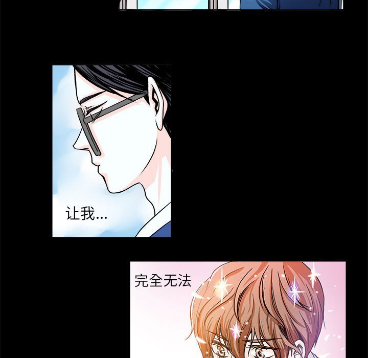 《机智的校园生活》11 第28页