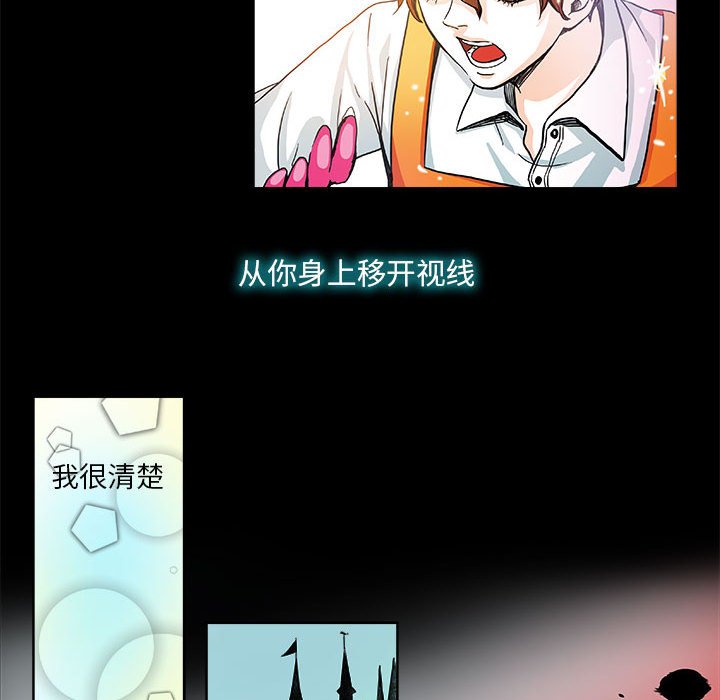 《机智的校园生活》11 第29页