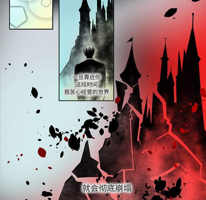 《机智的校园生活》11 第30页