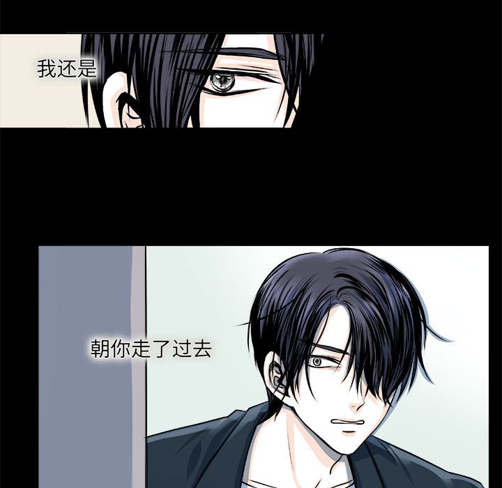 《机智的校园生活》11 第32页