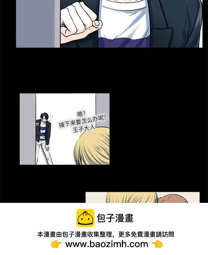 《机智的校园生活》11 第33页