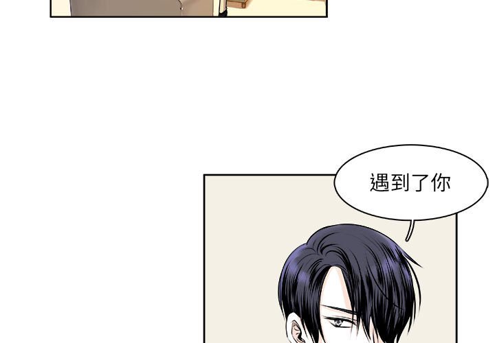 《机智的校园生活》11 第3页