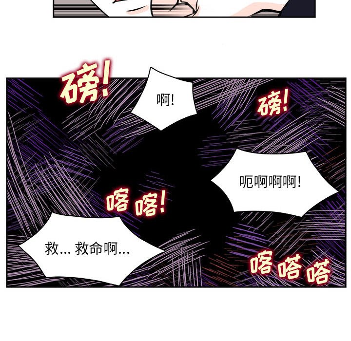 《机智的校园生活》9 第10页