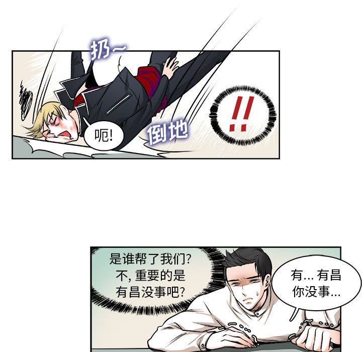《机智的校园生活》9 第11页