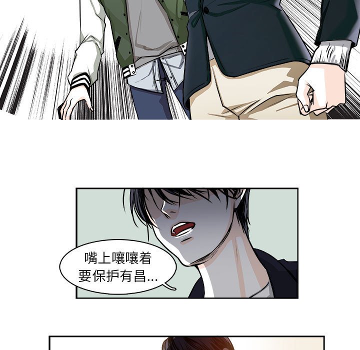 《机智的校园生活》9 第13页