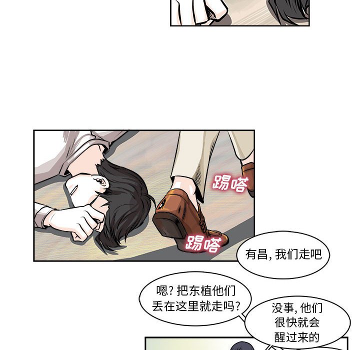 《机智的校园生活》9 第16页