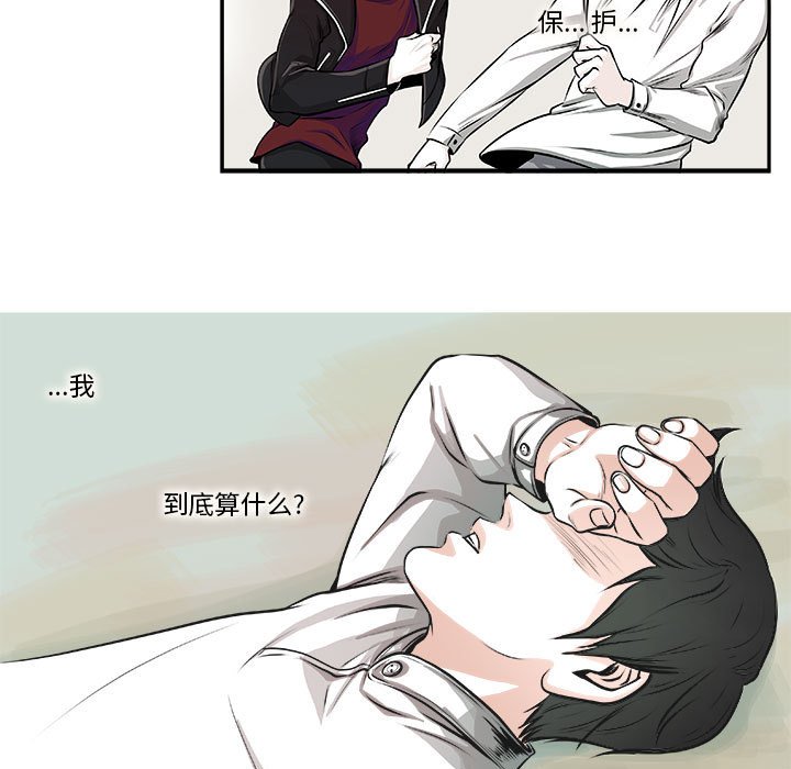 《机智的校园生活》9 第19页